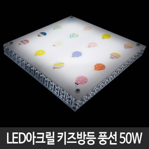 비스코 LED면조명 50W 키즈 방등 풍선 (다이아옆면)