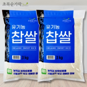 유기농 찹쌀 3kgX2ea