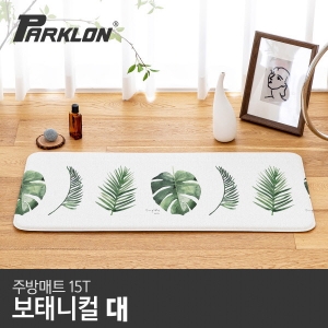 파크론 보태니컬 주방매트 대 120x44x1.5cm