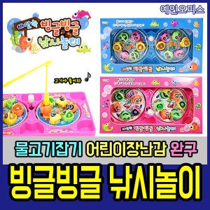 빙글빙글 낚시놀이 낚시게임 복불복_이미지