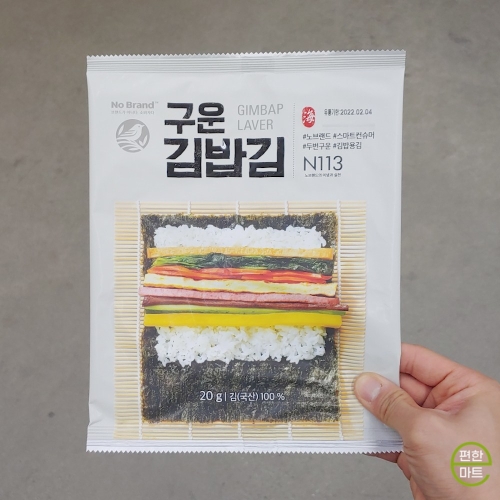 광천김 노브랜드 구운 김밥용김 20g (3개)