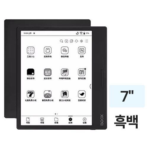 ONYX BOOX Leaf 3 해외구매 (32GB)