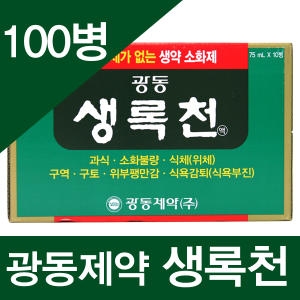 광동제약 생록천 75ml (100개)_이미지