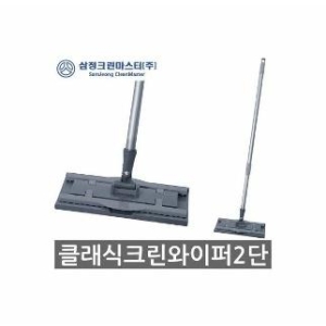 삼정크린마스터 클래식크린와이퍼2단 밀대걸레 방걸레 청소기 물걸레