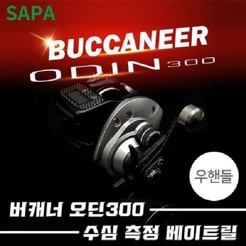 셀러허브 JH4Q96R4_53DF 우핸들 오딘 베이트릴 디지털 수심측정 300