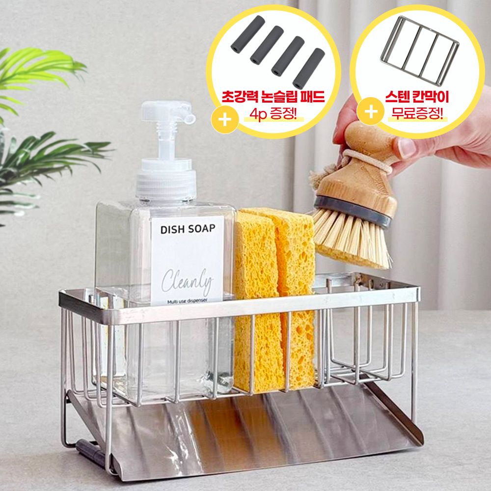 [불명] THE살림앤코 올스텐304 사선형 자동 물빠짐 수세미거치대이미지입니다. 누르면 해당 게시물로 새창이동합니다.