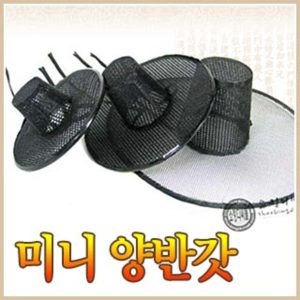 미니 양반갓 대형 대감 선비갓 미니갓 전통소품_이미지