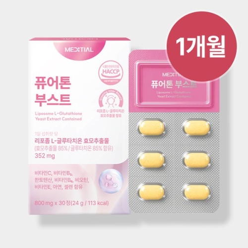 메디셜 퓨어톤 부스트 30정 (1개)