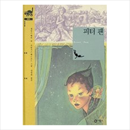 비룡소 클래식 시리즈 (5탄)_이미지