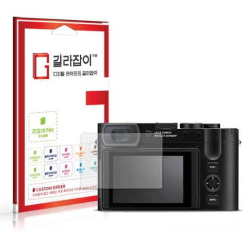 라이카 Q3 43용 리포비아H 액정보호필름