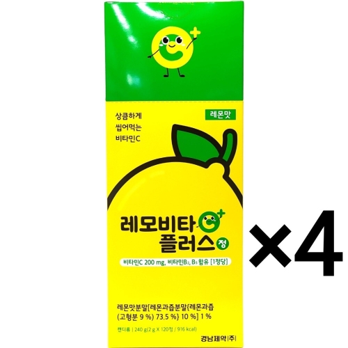 경남제약 레모비타플러스정 레몬맛 120정 (4개)_이미지