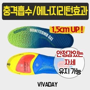 에이치플러스몰 VIDW-KA13 만능깔창 깔창 남녀공용깔창 라텍스깔창 공용깔창 키높이_이미지