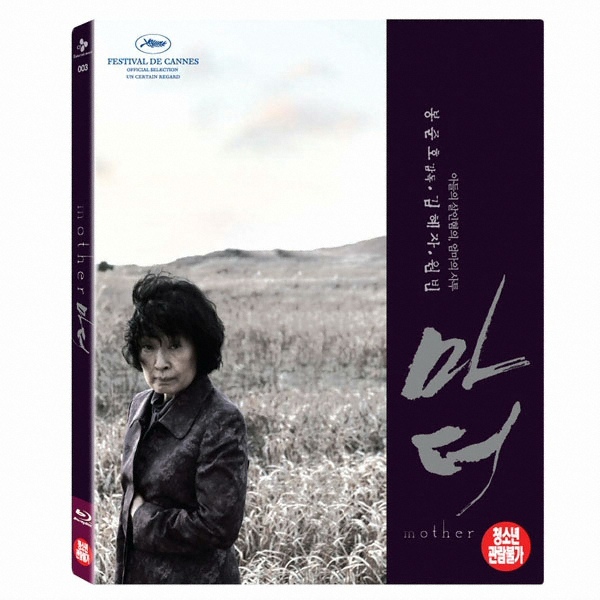 CJ엔터테인먼트 마더 (일반판)_이미지