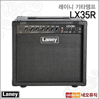 레이니 <b>기타</b><b>앰프</b> LX35R 35W / LX-35R /일렉<b>기타</b> 엠프