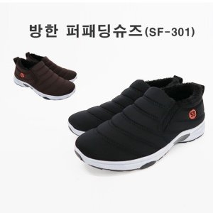 남자신발 편하고 따뜻한 퍼패딩슈즈 SF-301