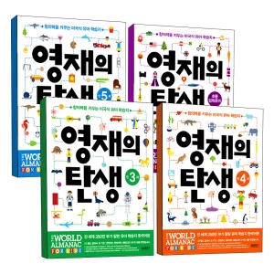 삼성출판사 영재의 탄생 초등입학준비_이미지