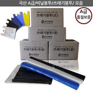  배접 쓰레기봉투 특대 300매 [1개]