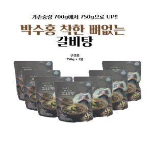 도야지식품 박수홍의 착한 뼈없는 갈비탕 750g (7개)_이미지
