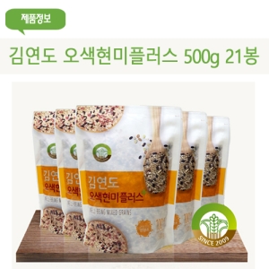 횡성광명원 김연도 오색현미 플러스 500g (21개)