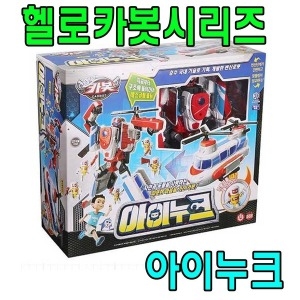 헬로 카봇 아이누크