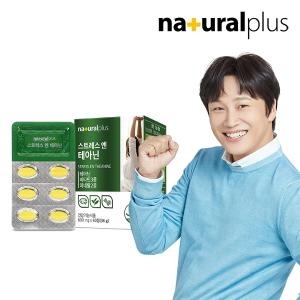 내츄럴플러스 스트레스엔 테아닌 1박스/1개월 긴장완화_이미지
