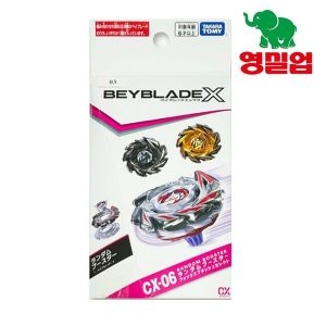 영실업 베이블레이드X CX-06 폭스브러쉬 셀렉트 랜덤부스터