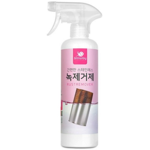 슬로웨이 스테인리스 녹제거제 500ml