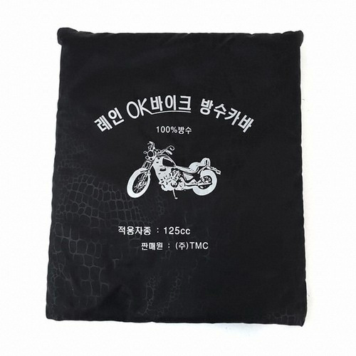 레인OK 오토바이 방수커버 125cc