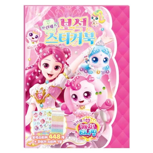 학산문화사 프린세스 캐치티니핑 보석 스티커북 프린세스 157841