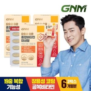 GNM자연의품격 장용성 이뮨 종합비타민 미네랄 900mg 60정 (3개)_이미지