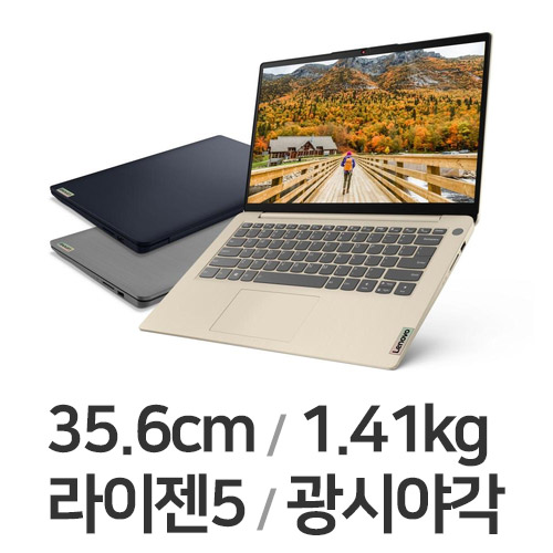 레노버 아이디어패드 Slim3-14ALC R5 WIN10 8GB램 (SSD 256GB)