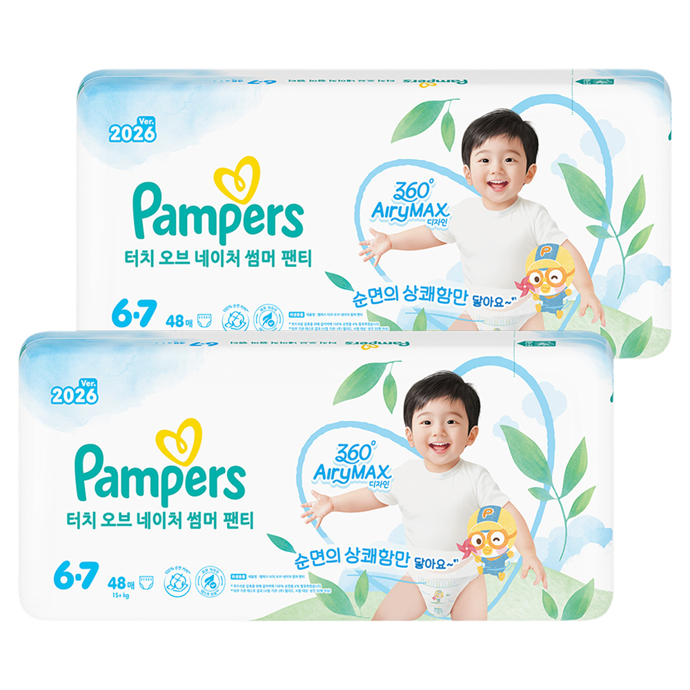 팸퍼스 2026 터치 오브 네이처 썸머 팬티 6-7단계-공용이미지입니다. 누르면 해당 게시물로 새창이동합니다.