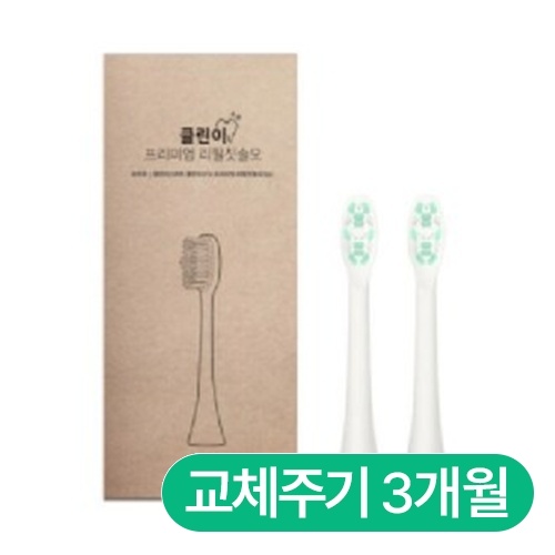 오아 보아르 클린이스마트 클린이소닉 VO-ET046 (2개)