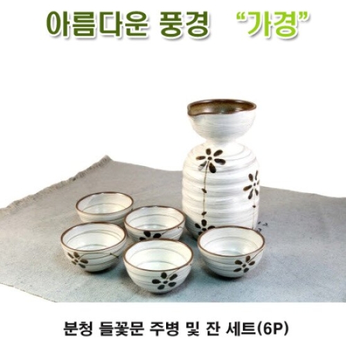 여주이천도예촌 분청 들꽃문 주기세트_이미지
