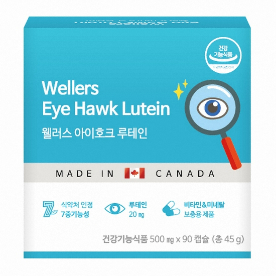 웰러스 아이호크 루테인 90캡슐 (1개)_이미지