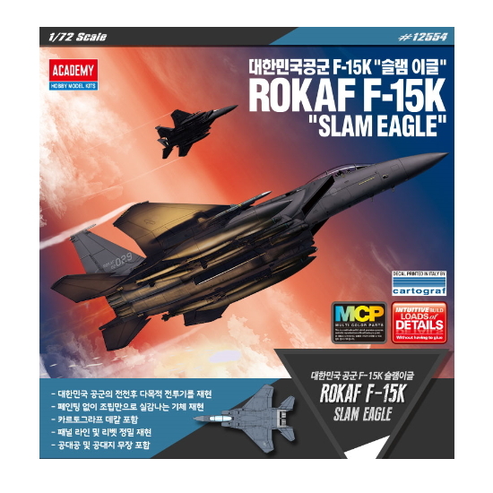 아카데미과학 1/72 MCP 대한민국공군 F-15K 슬램이글