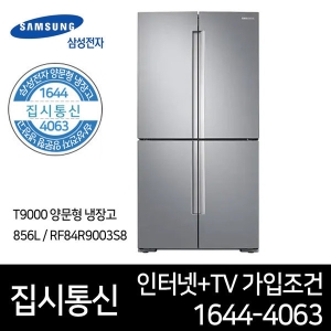 삼성전자 RF84R9003S8 (인터넷가입조건)