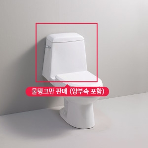 대림바스 BC-201 (전용 물탱크)