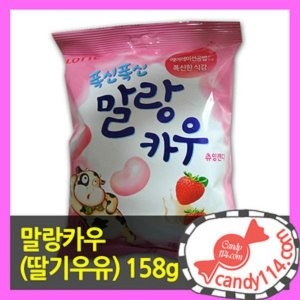 롯데제과 말랑카우 딸기우유_이미지