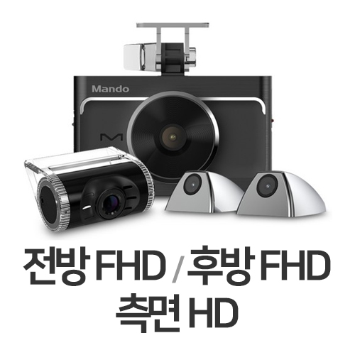 한라홀딩스 만도 Z7 4채널 (128GB)_이미지