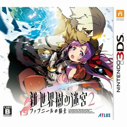 신 세계수의 미궁2 파프니르기사 3DS 해외구매,일본판_이미지