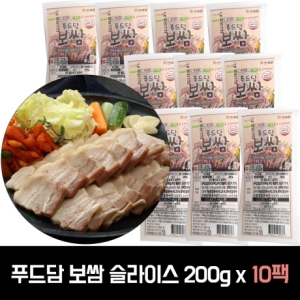푸드담 슬라이스 보쌈 200g 냉동 10팩_이미지