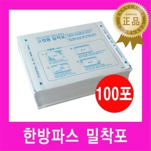 한방 파스 밀착포[100매]