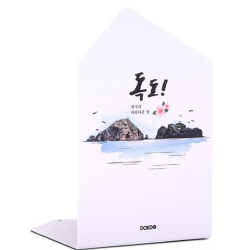 에이에스코리아 독도북엔드