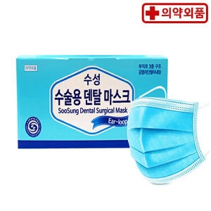 수술용 덴탈 마스크 50개 1팩 50개