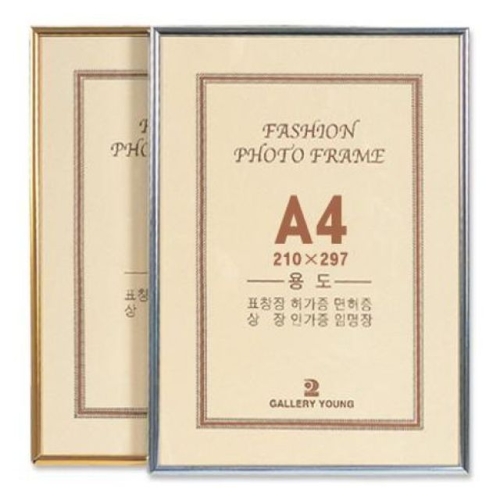 알루미늄액자 A3