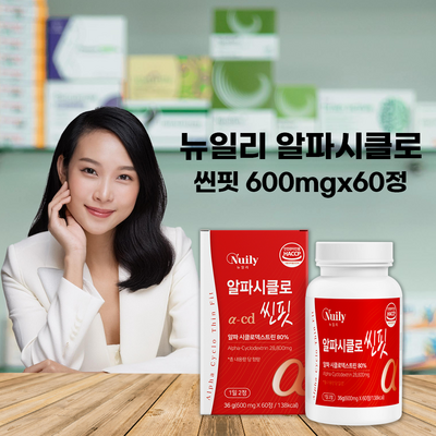 뉴일리 알파시클로 씬핏 600mg 60정 (4개)_이미지