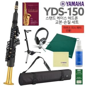 야마하 디지털 전자 색소폰 YDS-150 악기_이미지