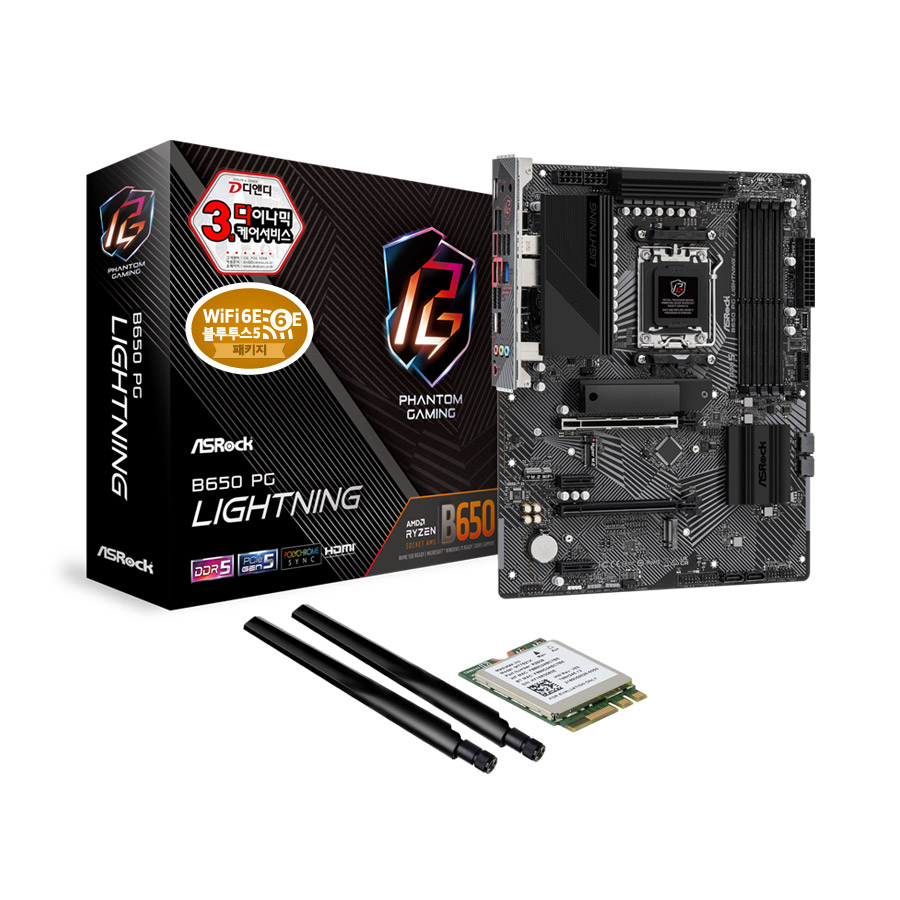 ASRock B650 PG Lightning + WiFi6E 모듈 패키지 디앤디컴