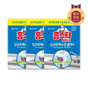 LG생활건강 홈스타 맥스 싱크대 배수관 클리너 680ml (3개)